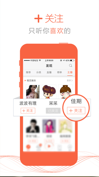 喜馬拉雅FM