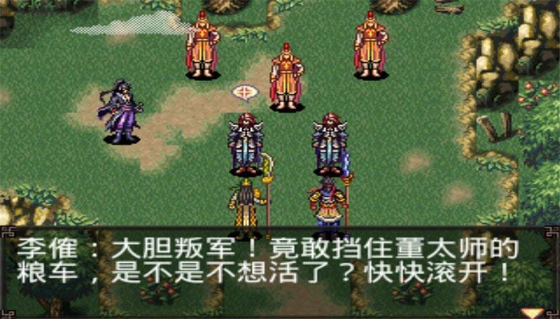 三國群英殺