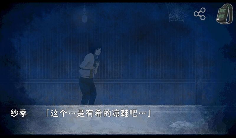 恐怖暑假 中文漢化版