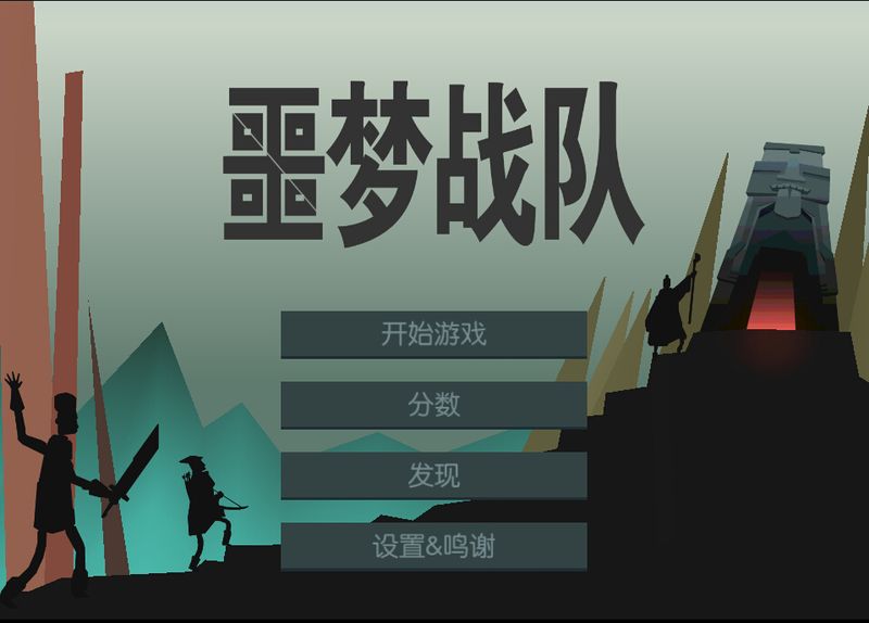 噩夢戰隊 中文漢化版
