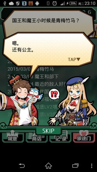 真不愧是勇者大人 中文漢化版