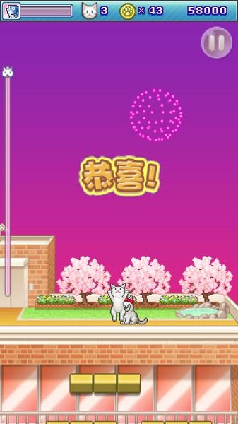 開羅貓老大 中文漢化版