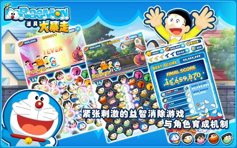 多啦A夢(mèng)道具大暴走 中文漢化版