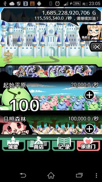 真不愧是勇者大人 中文漢化版