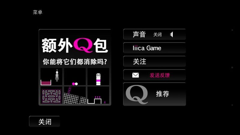 Q 中文漢化版