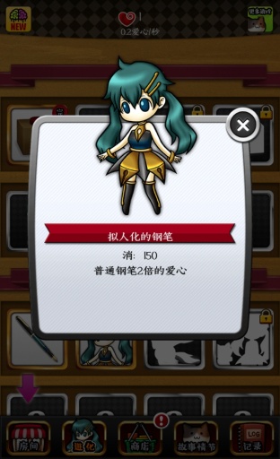 擬人女友 中文漢化版