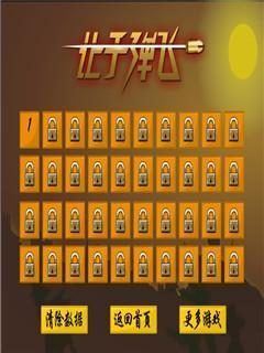 讓子彈飛