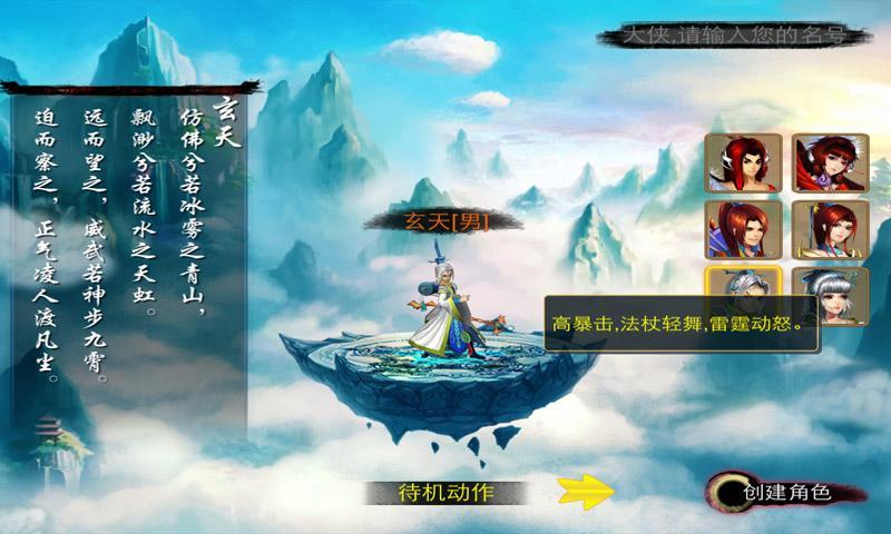 軒轅風云
