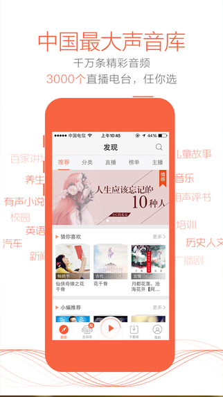 喜馬拉雅FM