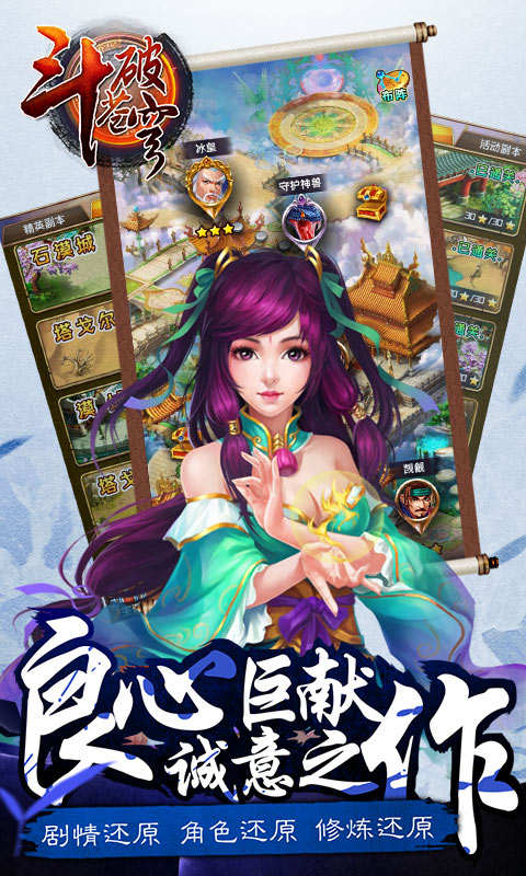 斗破蒼穹