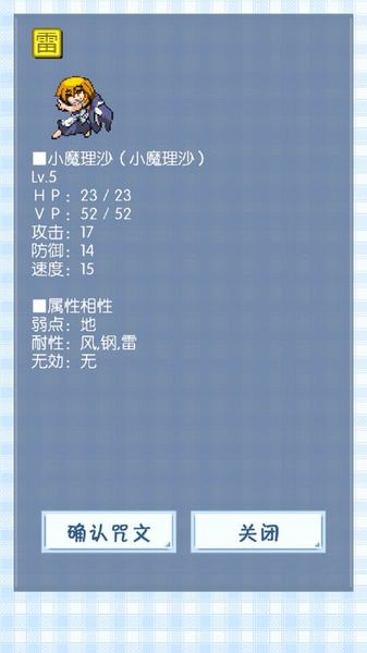 東方玉靈姬 中文漢化版