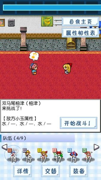 東方玉靈姬 中文漢化版