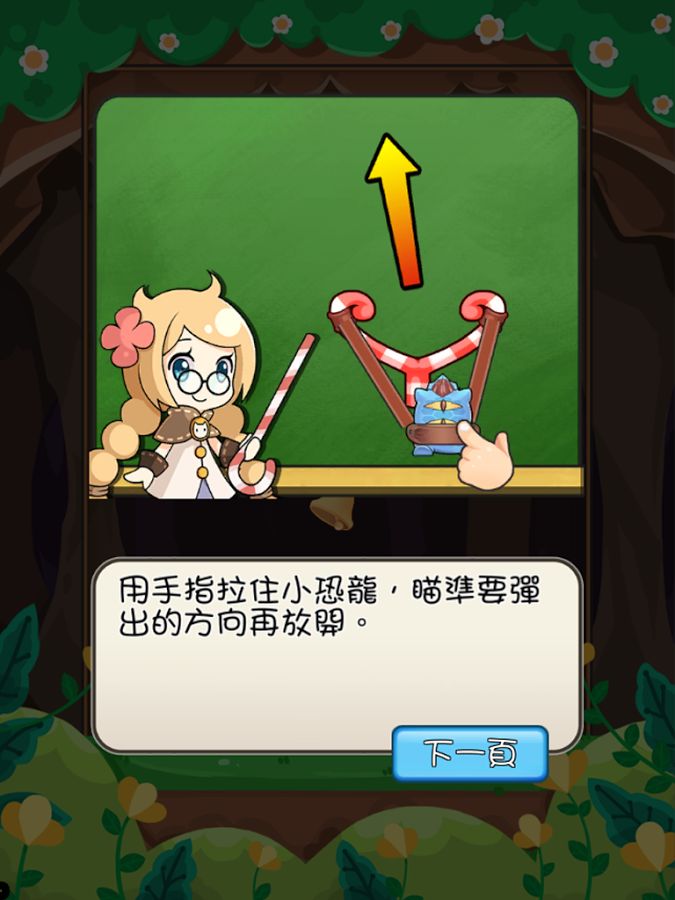 小小寶石獵人 中文漢化版