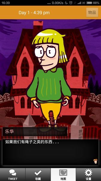 馬庫斯與幽靈鬼宅 中文漢化版