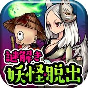 妖怪小镇逃生剧 中文汉化版