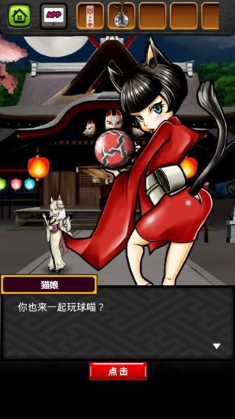 妖怪小鎮(zhèn)逃生劇