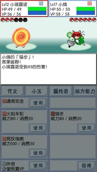 東方玉靈姬 中文漢化版