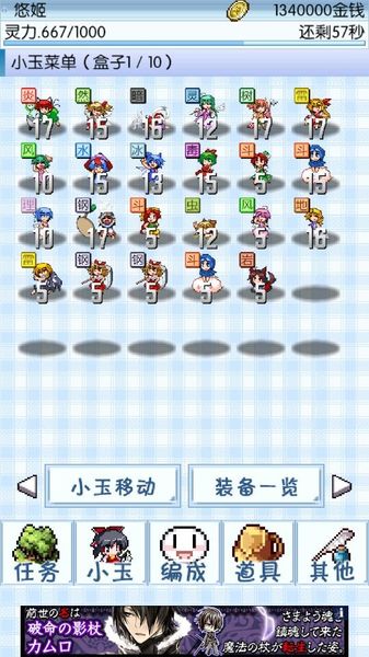 東方玉靈姬 中文漢化版