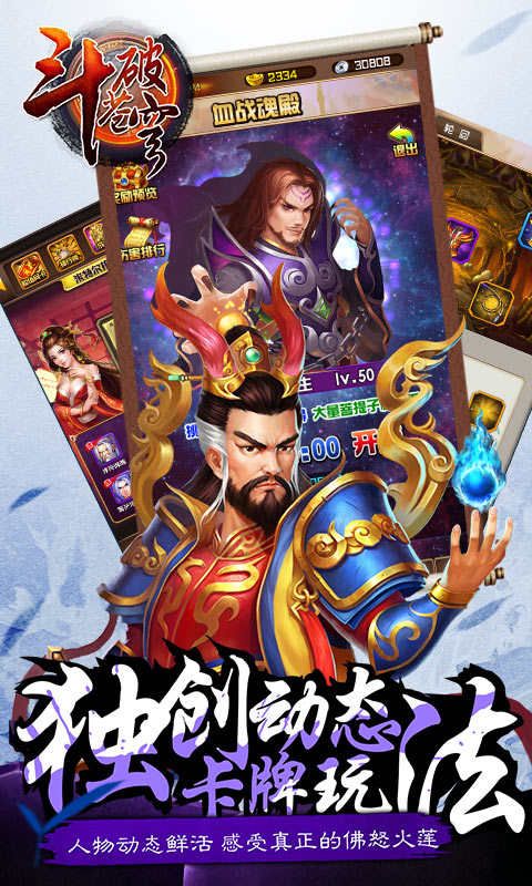 斗破蒼穹