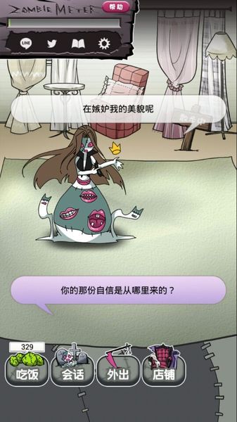 僵尸姐妹 中文漢化版