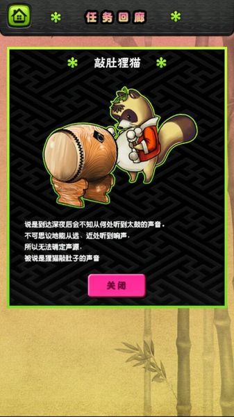 妖怪小鎮(zhèn)逃生劇