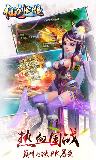 仙劍幻境 九游版