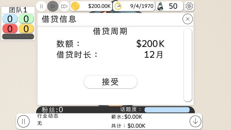 游戲制作大亨2 中文漢化版