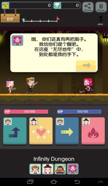 無盡地牢 正式版