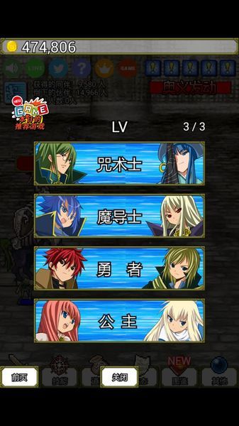 魔王太囂張 中文漢化版