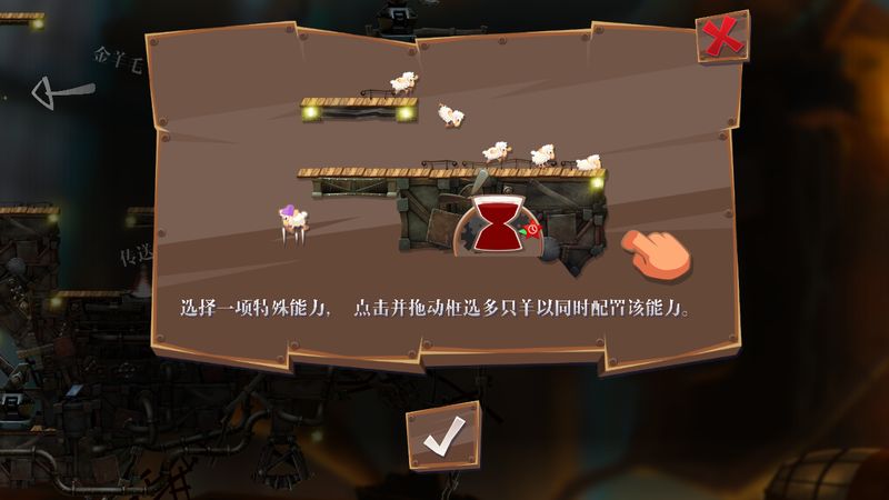 羊群終結者 中文漢化版
