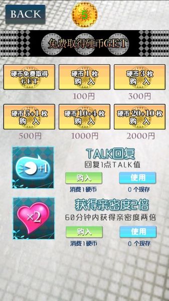 愛之死神 中文漢化版