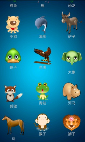 趣味動(dòng)物發(fā)聲