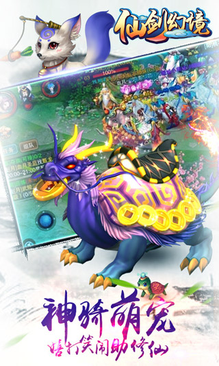仙劍幻境 九游版