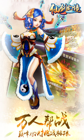 仙劍幻境 九游版