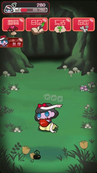 黑雪公主育成 中文漢化版
