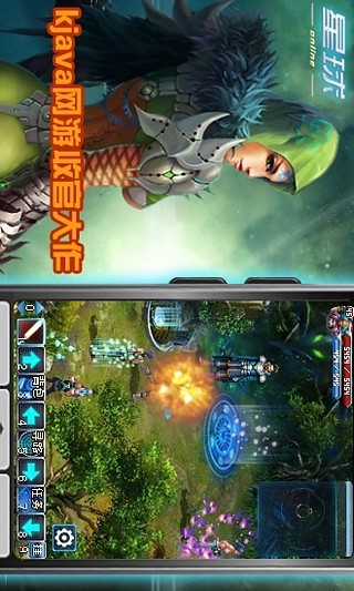 星球OL