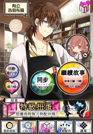 神影萬花鏡時空約定 中文漢化版