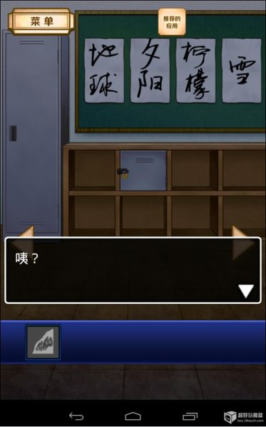 名偵探比利：再會 中文漢化版