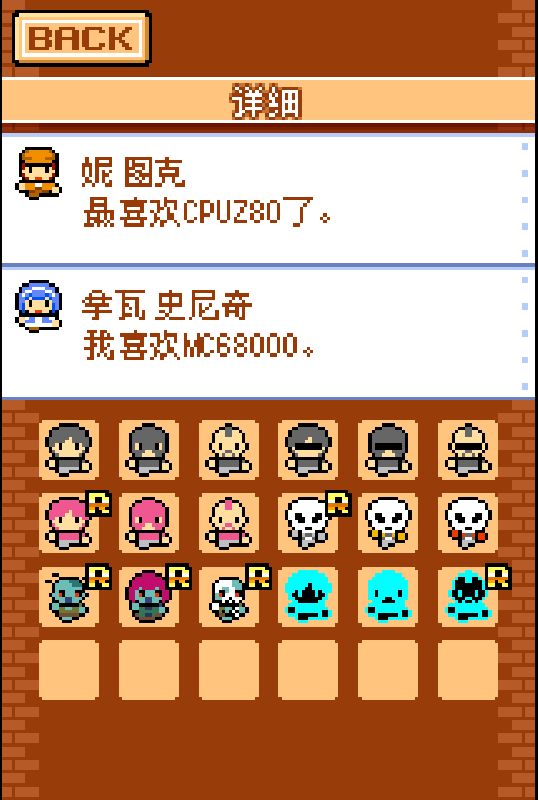 解密偵探 中文漢化版