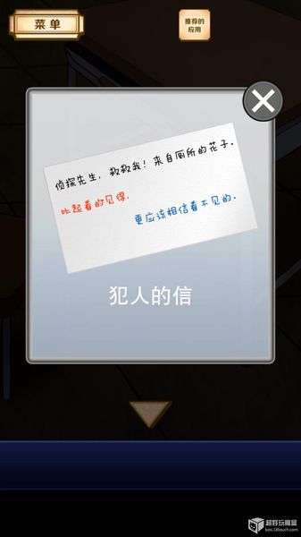 名偵探比利：再會 中文漢化版