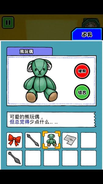 封閉房間 中文漢化版