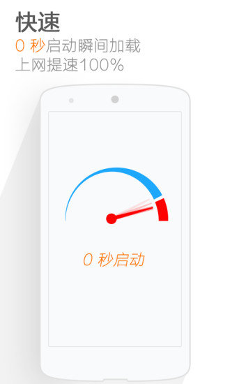 獵豹瀏覽器