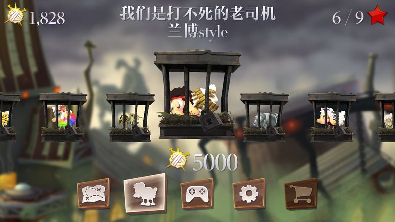 羊群終結者 中文漢化版