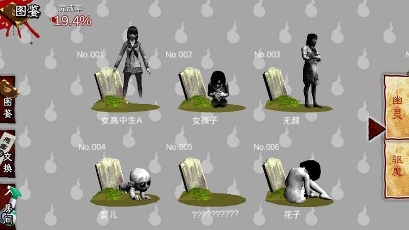 除靈被詛咒的房間 中文漢化版