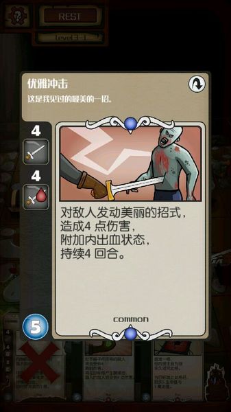 卡牌地牢 中文漢化版