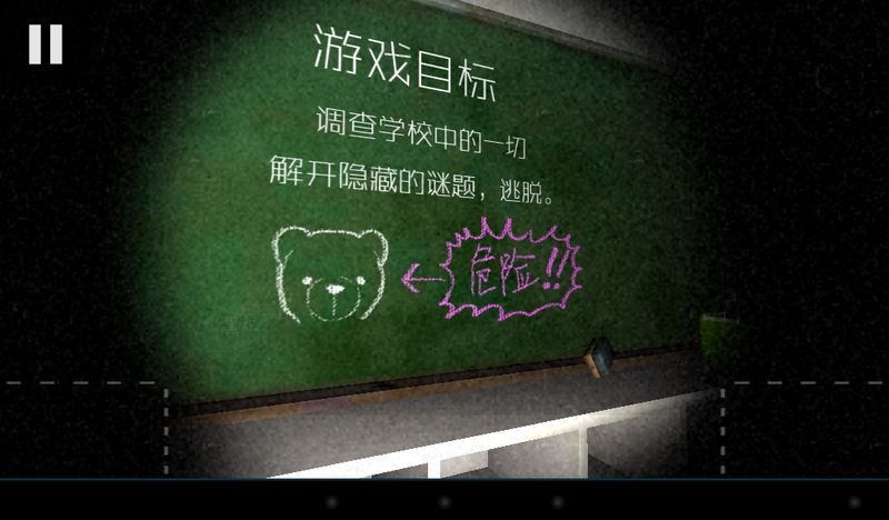 逃出學校1994 中文漢化版