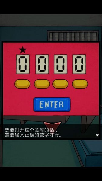 封閉房間 中文漢化版