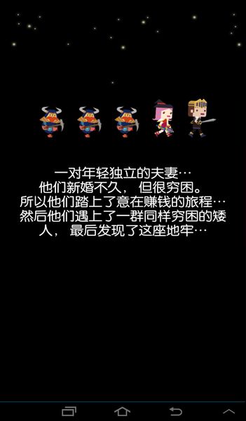 無盡地牢 正式版