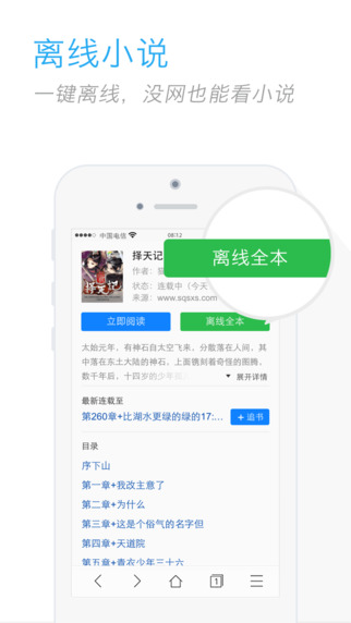 搜狗瀏覽器