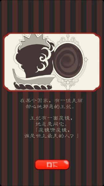 黑雪公主育成 中文漢化版